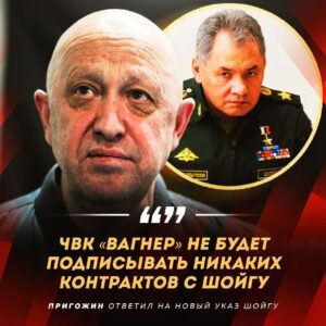 Не умолкает спор между ЧВК Вагнер и Министерством обороны